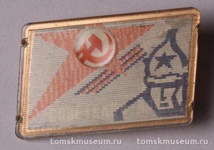 Знак нагрудный «Слава Советской Армии»