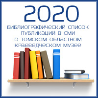 2020 (01.07–30.09)
