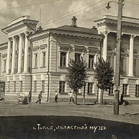 1920 – 1921 гг.