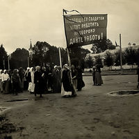 23 июня 1917 года. Демонстрация солдаток