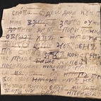 Электронные версии рукописей XVI–XIX вв. из фондов краеведческого музея