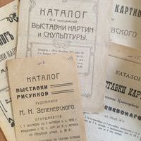Художественная жизнь Томска в 1917-ом