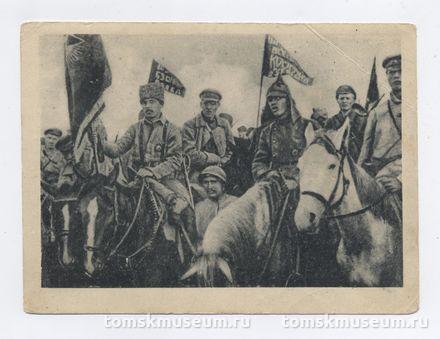 Карточка почтовая (открытка) "Будённовцы на врангелевском фронте"