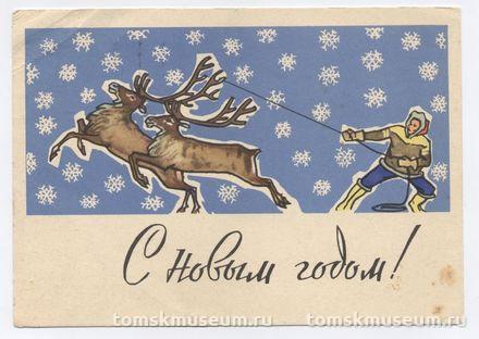 Карточка почтовая (открытка) "С Новым годом!"