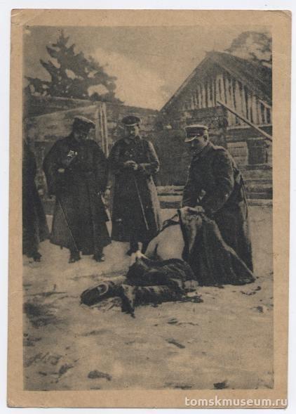 Карточка почтовая (открытка) "Порка польскими легионерами белорусского крестьянина"