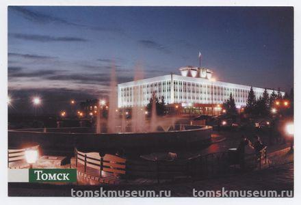 Открытка. Здание областной Администрации. Набор открыток «Томск»