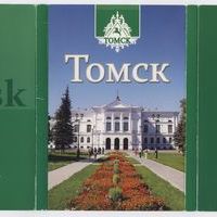 Обложка к набору открыток "Томск". Набор открыток «Томск»