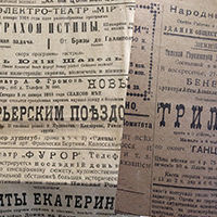 Театры и кинотеатры в 1917-ом в Томске