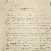 Письмо от учительницы Татьяны Эрнстовны Пантелеевой Елизавете Петровне Макушиной о пополнении библиотеки