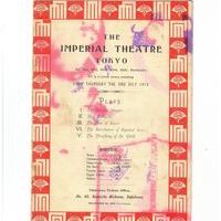 The Imperial theatre Tokyo. На английском языке. Иокогама, 1913 г.