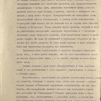 Макушин П.И. “Материалы для автобиографии 1875-1926.”. Томск, 1920-е гг.

