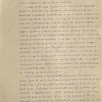 Макушин П.И. “Жизнь в Сибири 1920-1926 гг.”. Томск, 1920-е гг.

