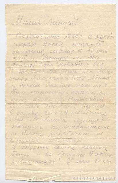Письмо Залесского Сергея Михайловича Залесской Эвелине от 11 апреля 1928 г. Киренск - Томск. Поздравляет дочь с праздником Пасхи, спрашивает, как она освоилась на новом месте.