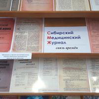 Литература по медицине в библиотеке краеведческого музея