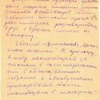 155 лет Томской телеграфной связи