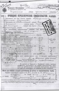«Мои предки – из Беларуси!»