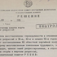 13 июня 1989 года создан первый мемориальный музей «Следственная тюрьма НКВД»