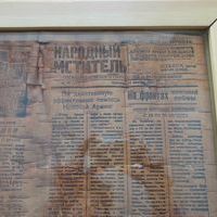 Партизанская газета на бересте. Август 1943 г.