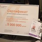 Счет ФЦК "Сибиряков" открыт