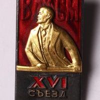Знак нагрудный делегата XVI съезда ВЛКСМ