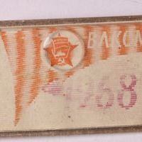 Знак нагрудный «ВЛКСМ. 1968»