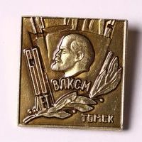 Знак нагрудный «60 лет ВЛКСМ. Томск»