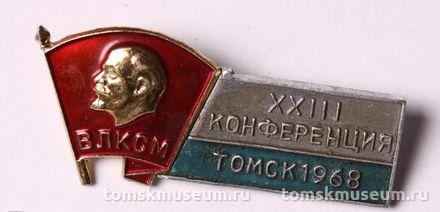 Знак нагрудный «XXIII конференция [Томской областной организации ВЛКСМ]. Томск-1968»