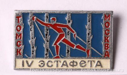 Знак нагрудный «IV эстафета Томск - Москва»
