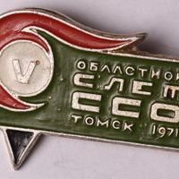 Знак нагрудный «V Областной слет ССО Томск 1971»