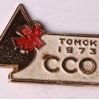 Знак нагрудный «Томск 1973 ССО»