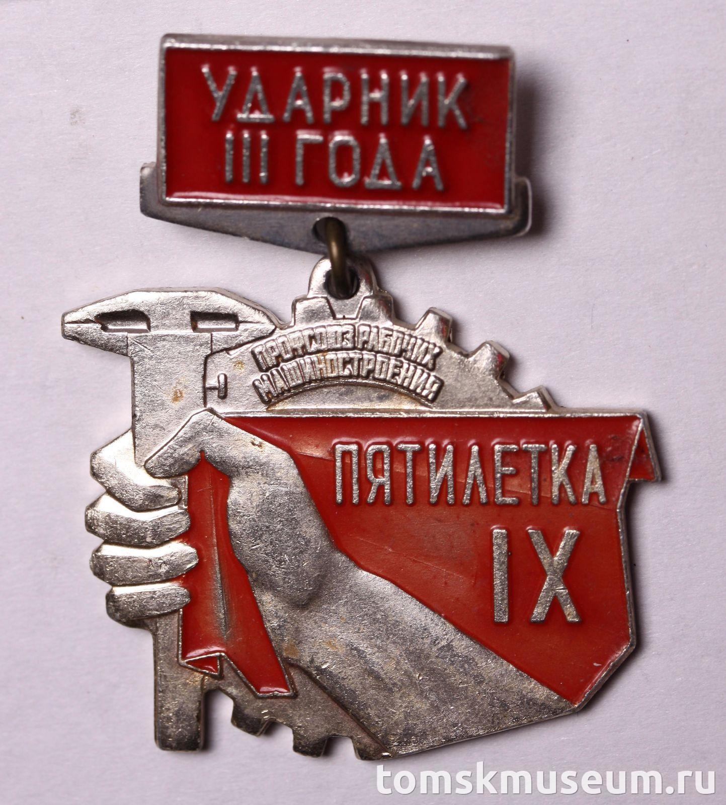 Пятилетка 1966 1970