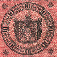 1 января. Купюра с сибирским гербом