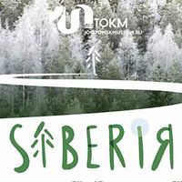 «SiberiЯ: своя страница»