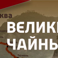 Экскурсия по выставке «История Нарымского края»