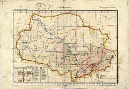 Томская область. Карта – схема. Томск, 1948 г.