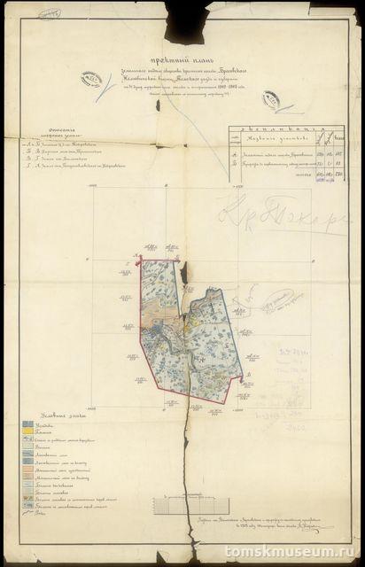 Проектный план земельного надела общества крестьян поселка Бросовского Нелюбинской волости Томского уезда и губернии на 41 душу мужского пола съемки и ограничения 1902-1903 года. Томск, 1903 г.