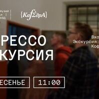 Экскурсия по выставке «Томский город»