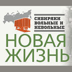 Томский областной краеведческий музей выиграл конкурс «#фондпотанина25»