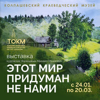 Природа Томской области