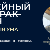 Программа «Животный мир Томской области»