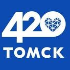 420 ТОМСК