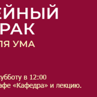 Игровая программа «Они создавали Томск»