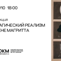 Акция «Ночь искусств- 2024» в Колпашевском краеведческом музее