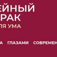 Культурно-образовательная программа «Во всех ты, Душенька, нарядах хороша»