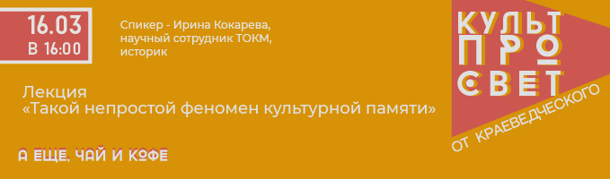 «Культпросвет»