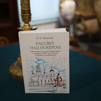 Книга «Рассвет над Искером» О. Помозов