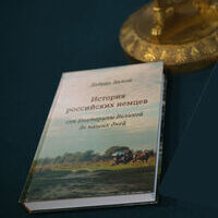 Книга «История российских немцев» Д.Далош