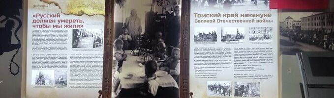 Экскурсия «Сердце сибирского тыла: Томск в годы войны»