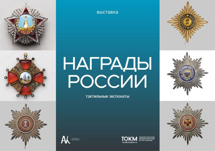 Награды России