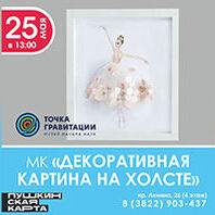 Квест «Дойти до Берлина»